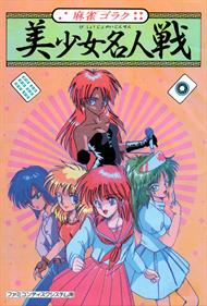 Mahjong Goraku: Bishoujo Meijinsen